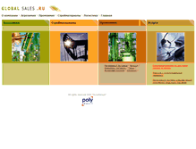 Tablet Screenshot of globalsales.ru